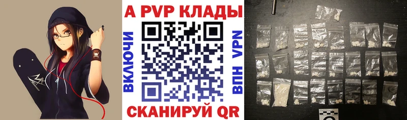 Купить где  Дегтярск  APVP мука 