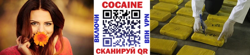 КОКАИН Columbia  Купить закладки  Дегтярск 