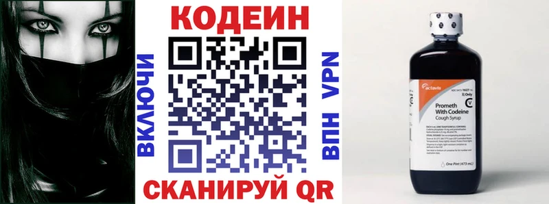 Codein напиток Lean (лин)  Купить где  Дегтярск 
