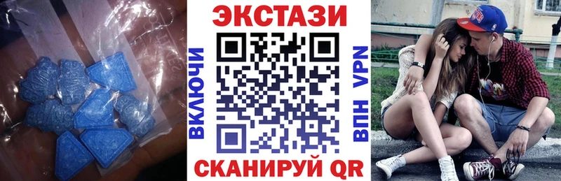 Ecstasy 99%  Купить закладки  Дегтярск 