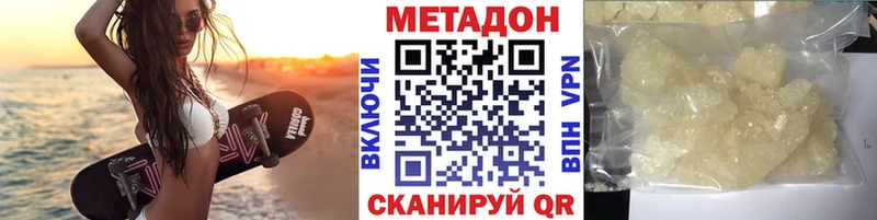 Купить где  Дегтярск  Метадон methadone 